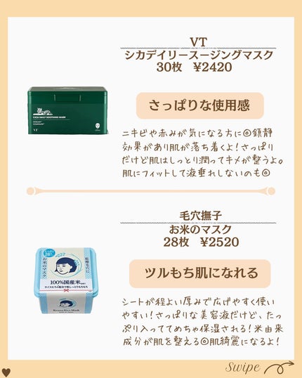 つや子 on LIPS 「『第二弾❣️ドン.キホーテ行ったら即買い🔥🔥』→他の投稿はこち..」(5枚目)