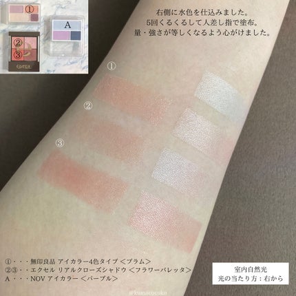 アイカラー/NOV/アイシャドウパレットを使ったクチコミ(4枚目)