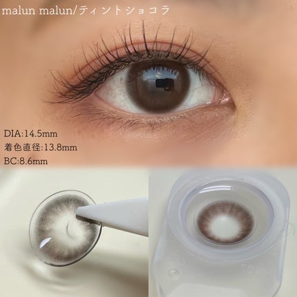 マランマラン ワンデー ティントショコラ/malun malun/ワンデー(1DAY)カラコンを使ったクチコミ(3枚目)