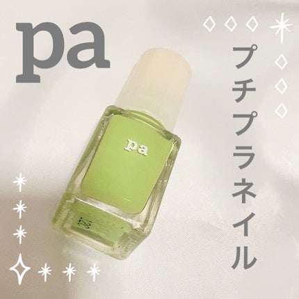 pa ネイルカラー/pa nail collective/マニキュアを使ったクチコミ(1枚目)