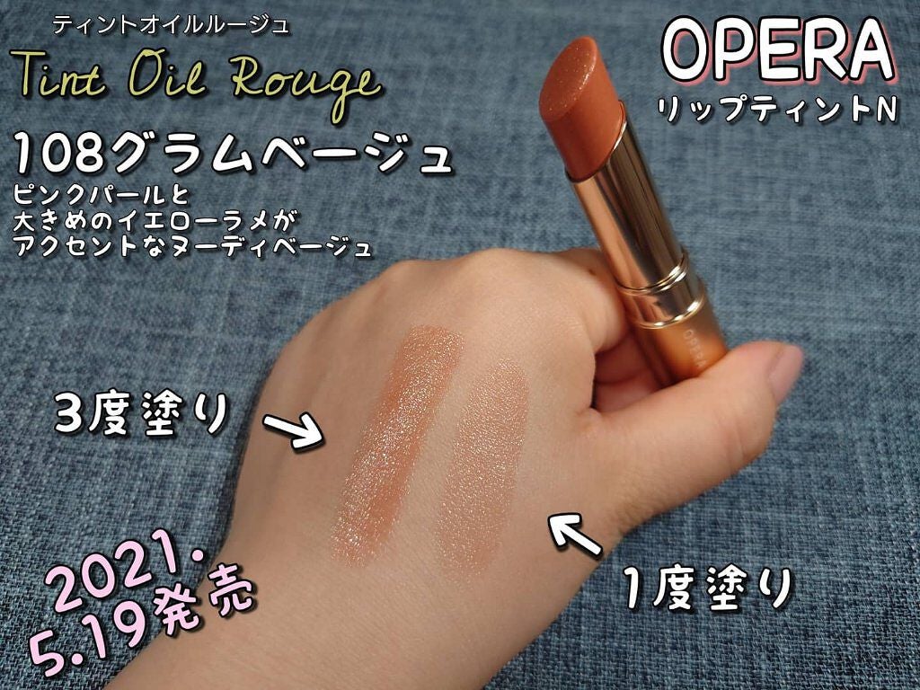 オペラ リップティント N/OPERA/リップティントを使ったクチコミ(4枚目)