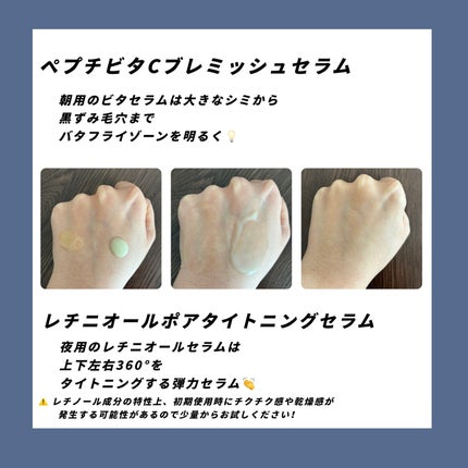 レチ二オールポアタイトニングセラム/Real Barrier/美容液を使ったクチコミ(3枚目)