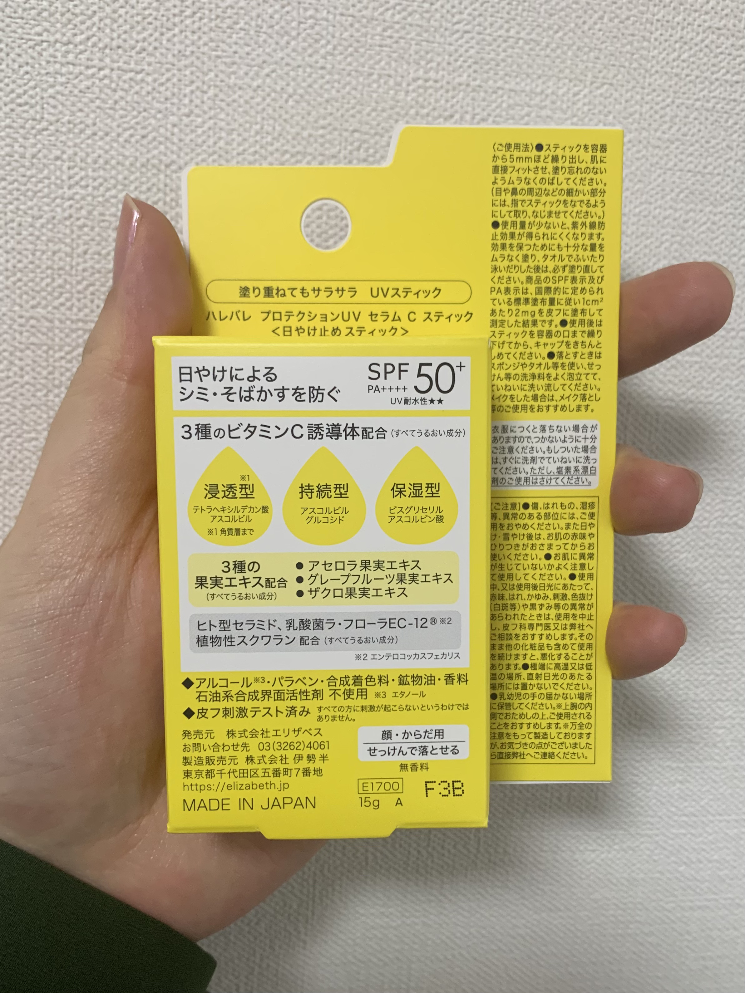 ハレバレ プロテクションUV セラム C スティック/ハレバレ/日焼け止めスティックを使ったクチコミ（2枚目）