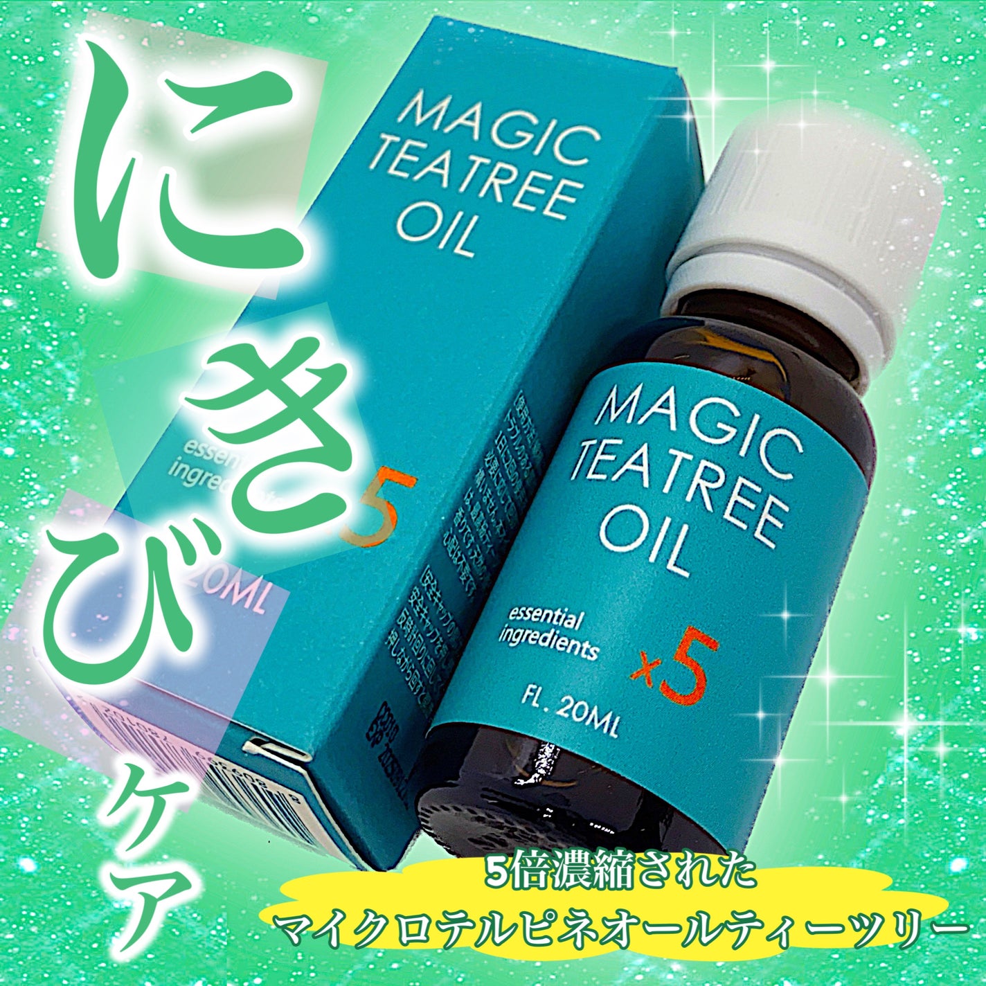 マジックティーツリーオイル/ブラン/フェイスオイルを使ったクチコミ(1枚目)