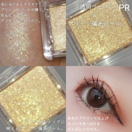 シングル カラー アイシャドウ 601 ベージュ系/ちふれ/単色アイシャドウを使ったクチコミ(3枚目)