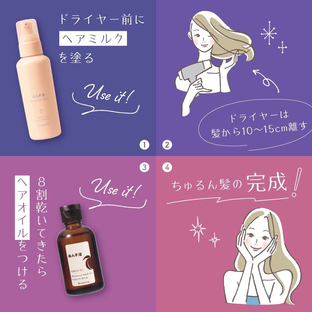 朝起きた瞬間から"ちゅるん髪"。わたしの美髪ルーティンを公開!の画像