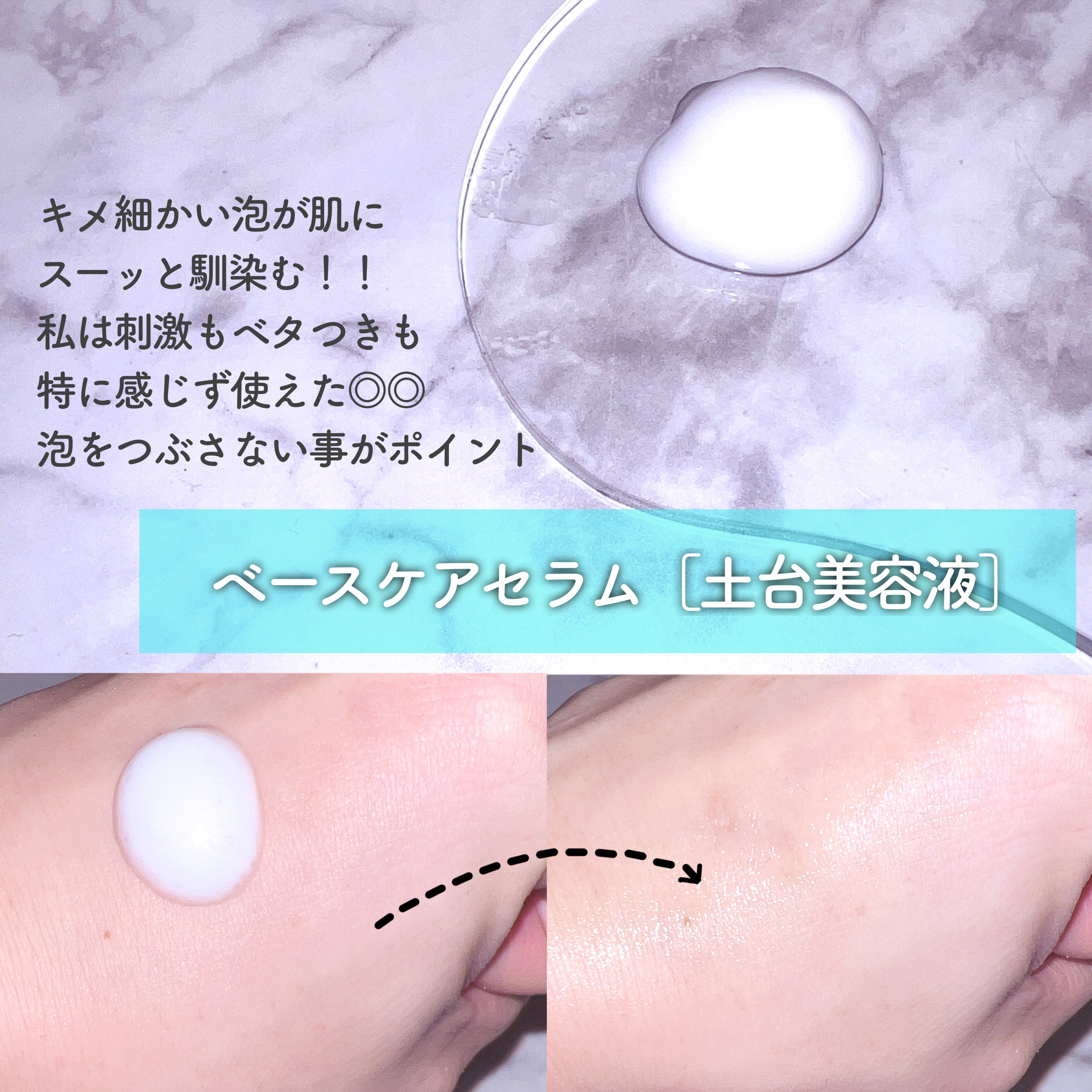 ソフィーナ iP 角層トリートメント 基礎化粧液/SOFINA iP/化粧水を使ったクチコミ（2枚目）