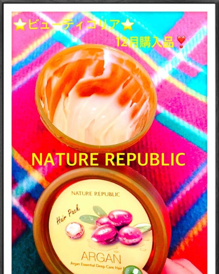 アルガンエッセンシャル ディープケアヘアパック/ネイチャーリパブリック/ヘアマスク・ヘアパックを使ったクチコミ(2枚目)