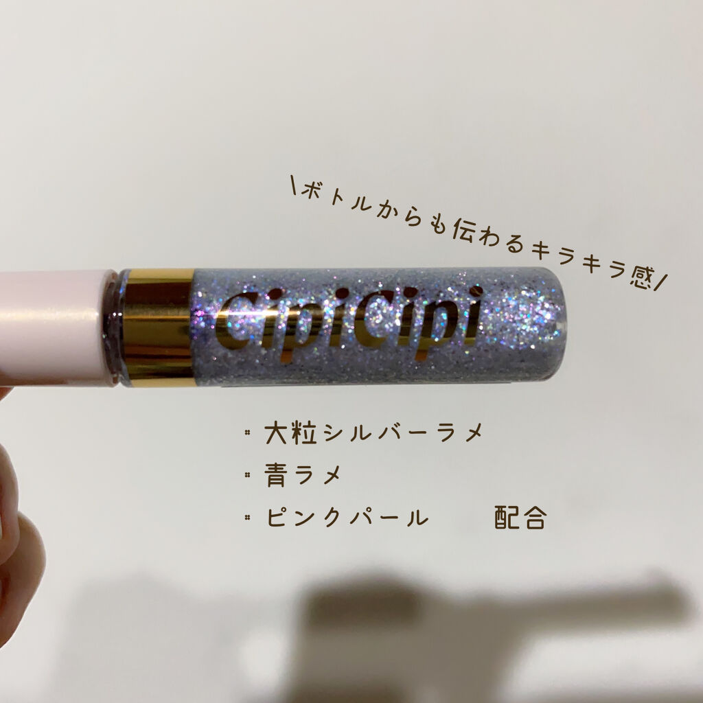 グリッターイルミネーションライナー/CipiCipi/リキッドアイライナーを使ったクチコミ（2枚目）