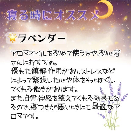 立華 on LIPS 「ストレス社会でストレス解消を手軽にできるアロマオイルをご紹介(..」(4枚目)