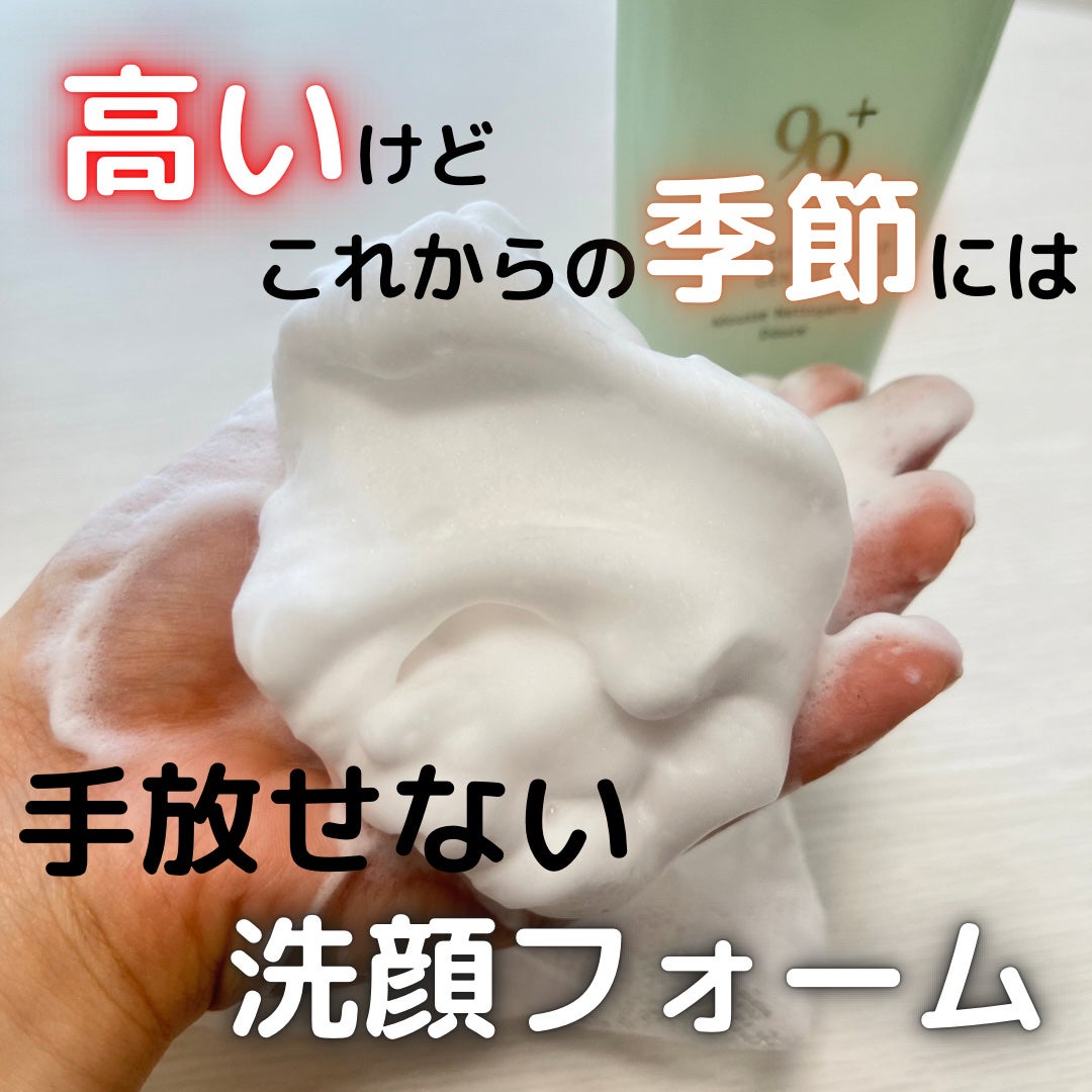 ノエビア 99プラス クレンジングフォーム(ジェントル)/ノエビア/洗顔フォームを使ったクチコミ(1枚目)