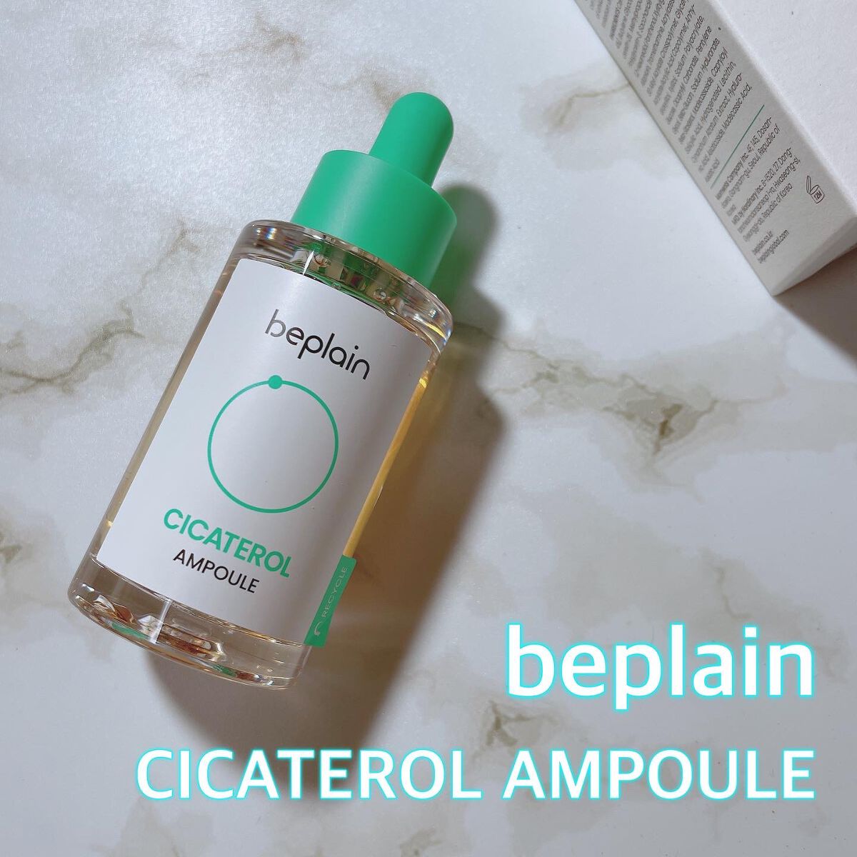 シカテロル美容液/beplain/美容液を使ったクチコミ(1枚目)