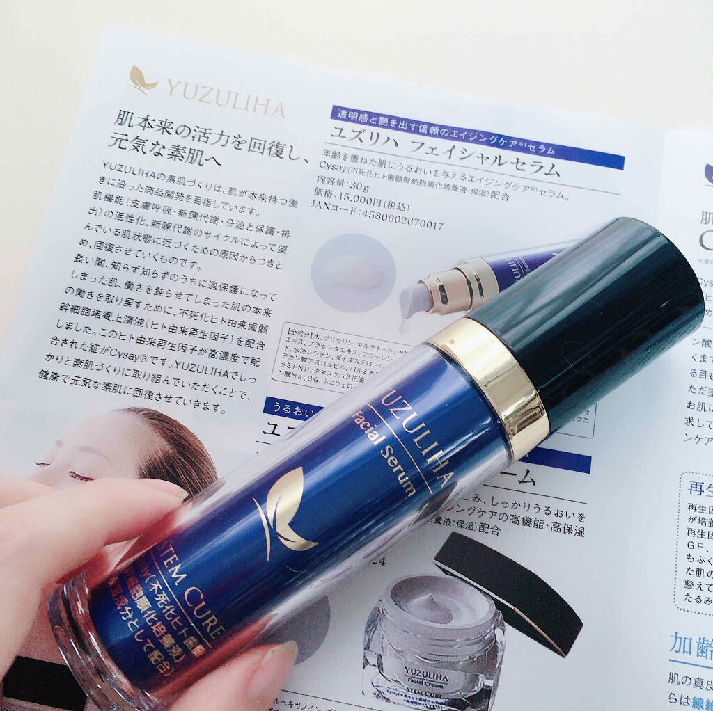 ユズリハフェイシャルセラム/YUZULIHA/美容液を使ったクチコミ（3枚目）