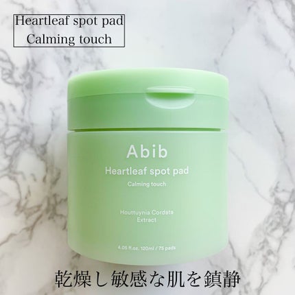 ドクダミカーミングタッチスポットパッド/Abib /トナーパッドを使ったクチコミ(2枚目)