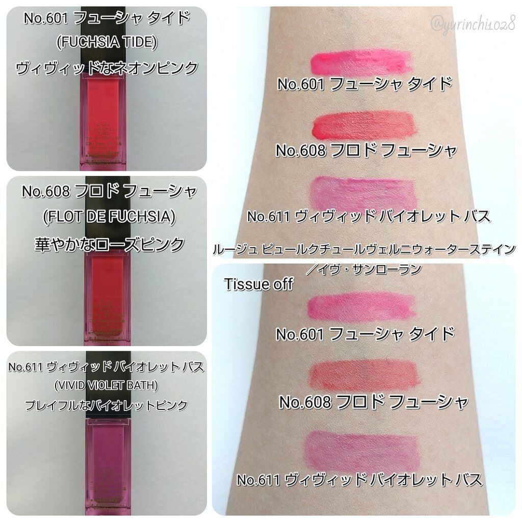 ルージュ ピュールクチュール ヴェルニ ウォーターステイン/YVES SAINT LAURENT BEAUTE/口紅を使ったクチコミ(2枚目)