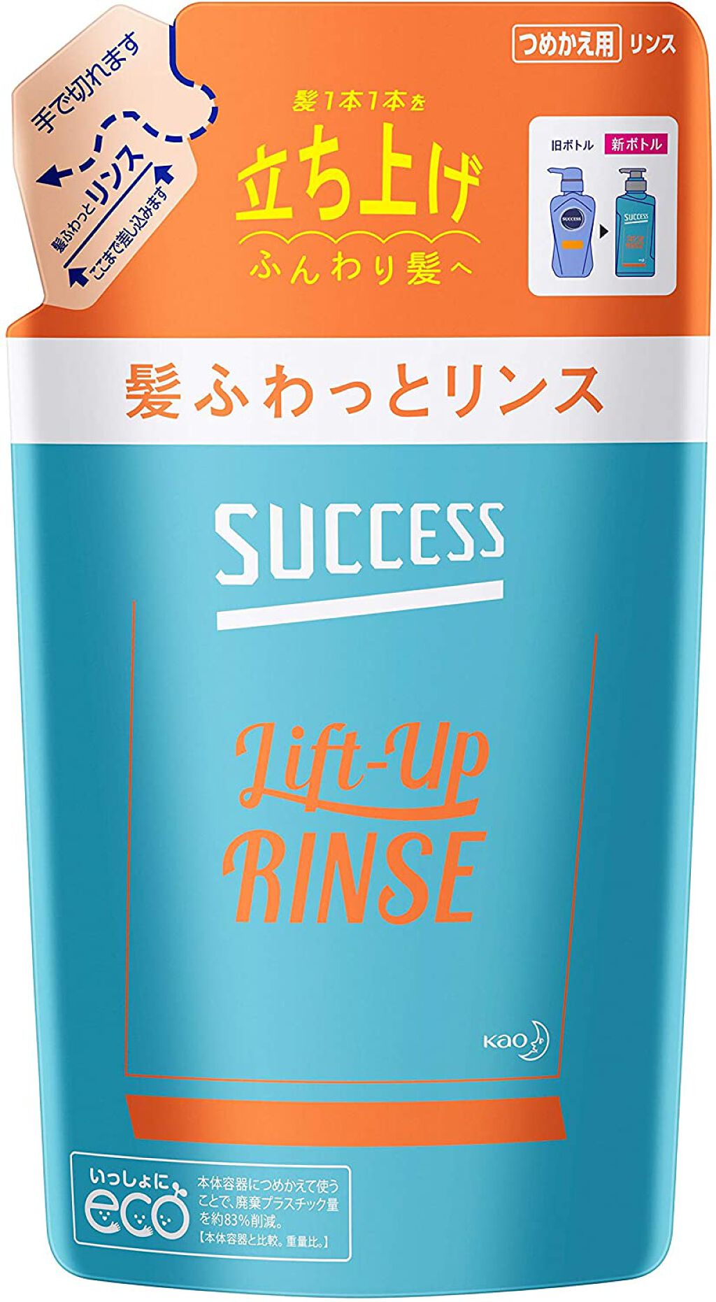 髪ふわっとリンス つめかえ用