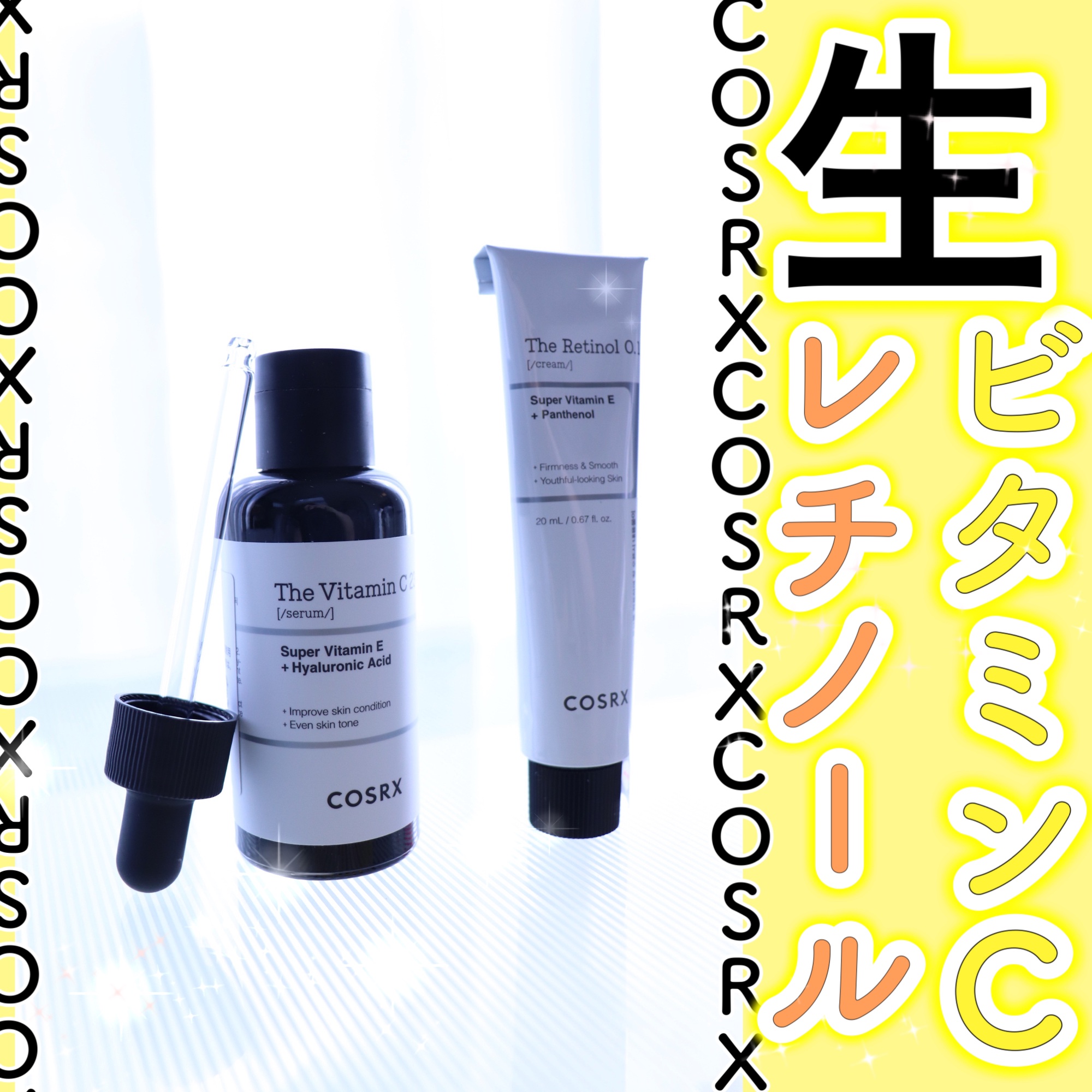 RXザ・ビタミンC23セラム/COSRX/美容液を使ったクチコミ（1枚目）