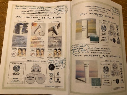 アリィー クロノビューティ カラーチューニングUV/アリィー/日焼け止めクリームを使ったクチコミ(6枚目)