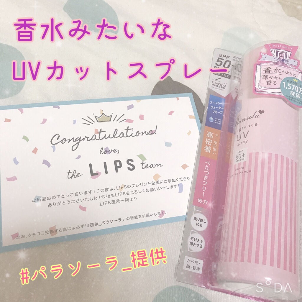 パラソーラ フレグランス UVスプレー N/パラソーラ/日焼け止め・UVケアを使ったクチコミ(1枚目)