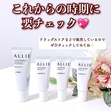 アリィー クロノビューティ ラスティングプライマーUV/アリィー/日焼け止めジェルを使ったクチコミ(9枚目)