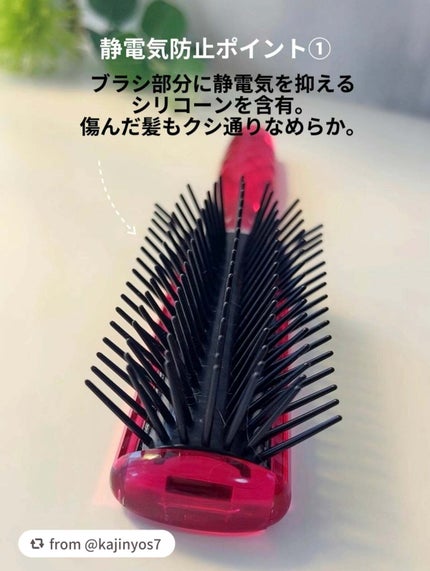 静電防止スタイリングブラシL(ルビーピンク)/貝印/ヘアブラシを使ったクチコミ(3枚目)