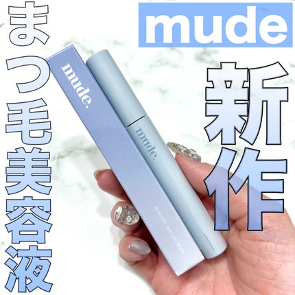 アイラッシュセラムショット/mude/その他スキンケアを使ったクチコミ(1枚目)