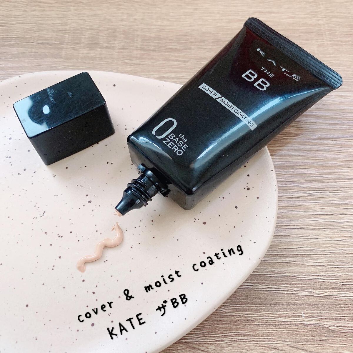 ザBB（カバー&モイストコーティング） EX-1/KATE/BBクリームを使ったクチコミ（1枚目）