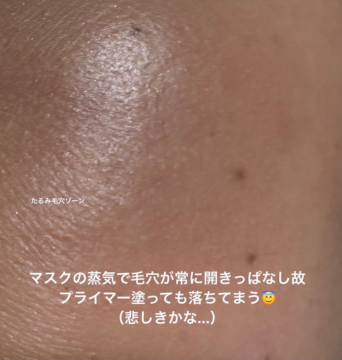 ポアカバー/ポイントマジックPRO/化粧下地を使ったクチコミ(4枚目)