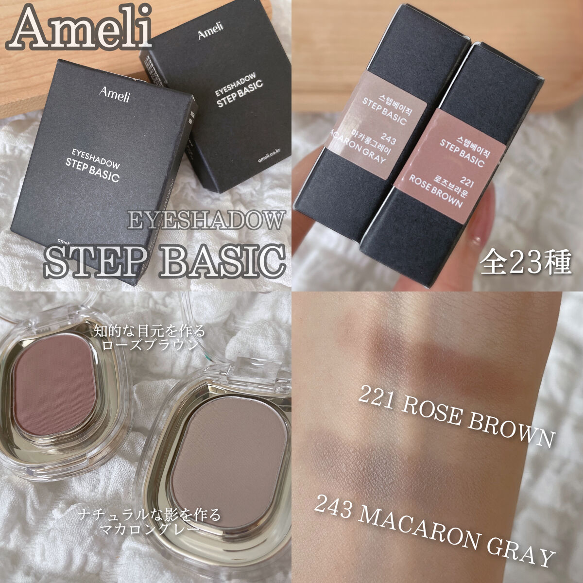 STEP BASIC EYESHADOW/Ameli/単色アイシャドウを使ったクチコミ（2枚目）