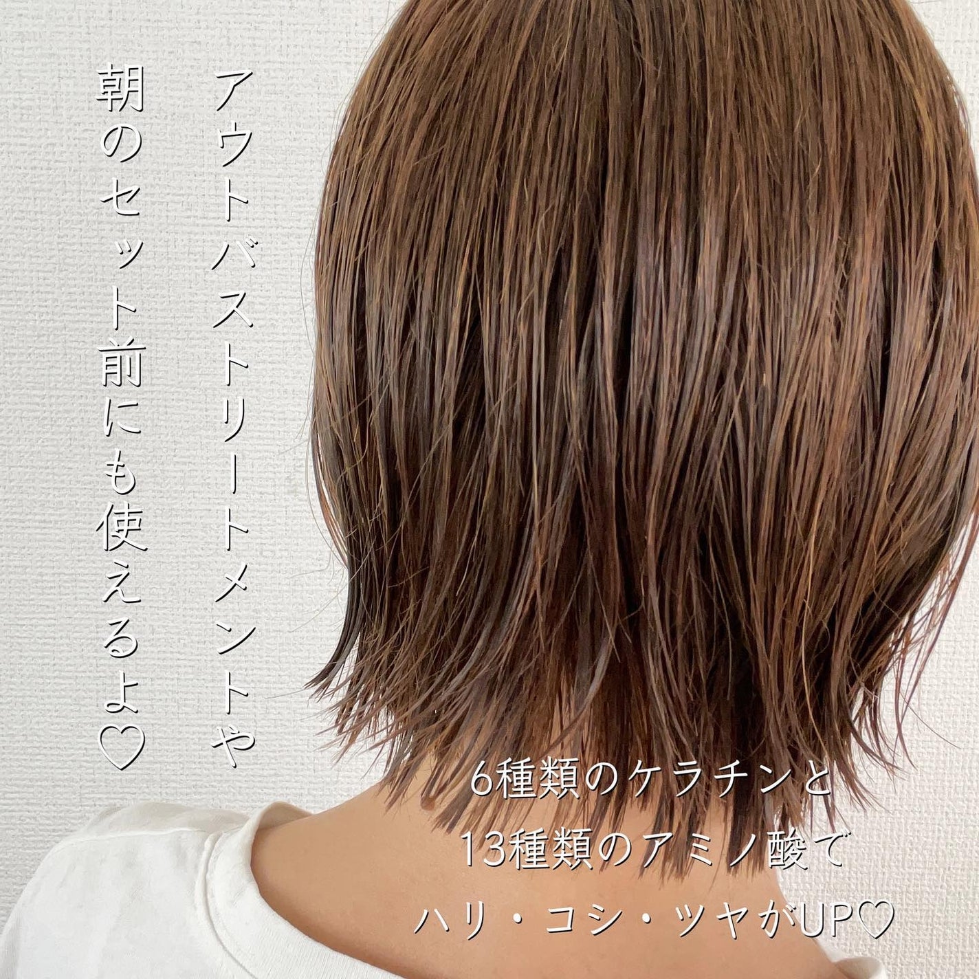 ヘアプロテイン/iFur/洗い流すヘアトリートメントを使ったクチコミ(4枚目)