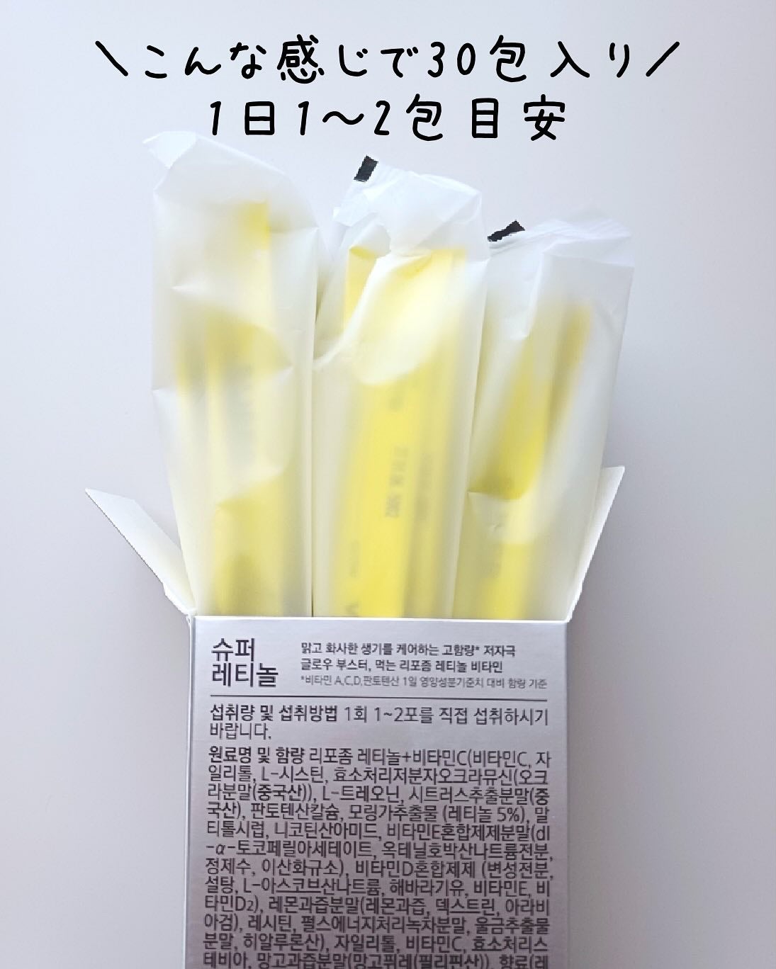 スーパーレチノールC/VITALBEAUTIE/美容サプリメントを使ったクチコミ(3枚目)