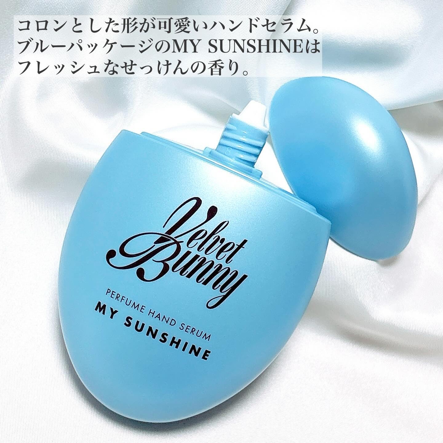 パフュームハンドセラム MY SUNSHINE｜Velvet Bunnyの口コミ - _