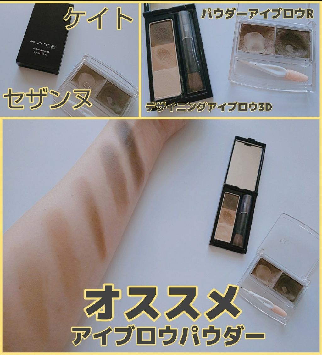 パウダーアイブロウR/CEZANNE/パウダーアイブロウを使ったクチコミ(1枚目)