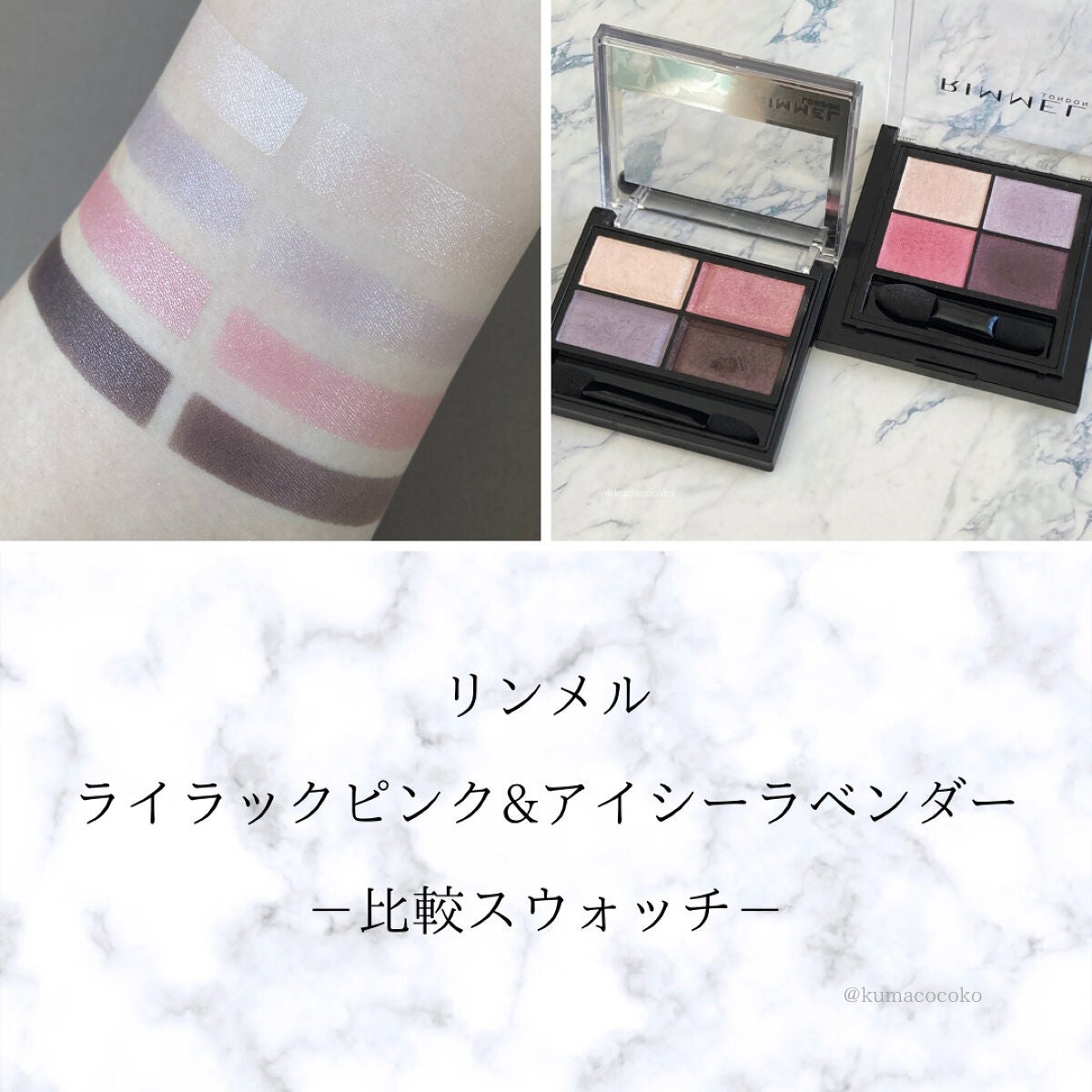 ロイヤルヴィンテージ アイズ/リンメル ロンドン/アイシャドウパレットを使ったクチコミ(1枚目)