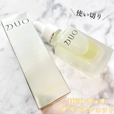 DUO デュオ ザ リペアショットのクチコミ「＊使い切りスキンケア✨️
DUO デュオ ザ リペアショット
♡ຼ••┈┈┈┈┈┈┈┈┈┈┈┈.....」（1枚目）