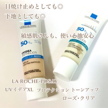 UVイデア XL プロテクショントーンアップ ローズ/ラ ロッシュ ポゼ/日焼け止め・UVケアを使ったクチコミ（1枚目）