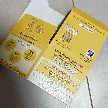 スペシャルジェルクリーム EX (オイルイン)/アクアレーベル/オールインワン化粧品を使ったクチコミ(4枚目)