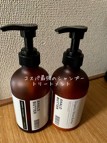 モイスト＆リペア シャンプー／ヘアトリートメント/AHALO BUTTER/シャンプー・コンディショナーを使ったクチコミ（1枚目）