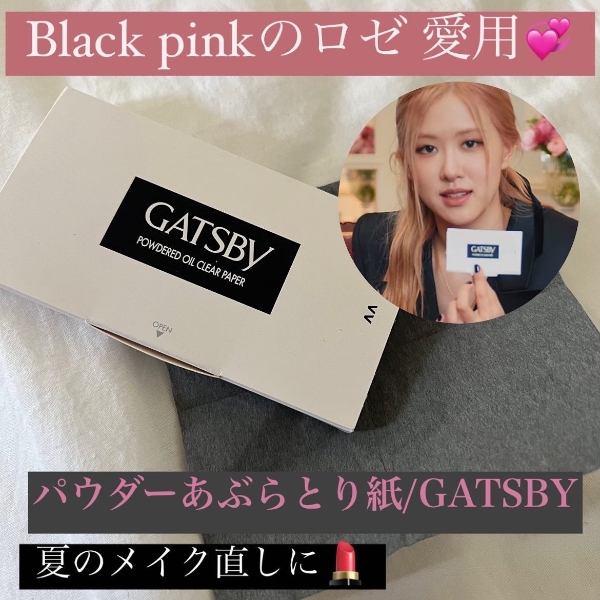 パウダーあぶらとり紙/ギャツビー/あぶらとり紙を使ったクチコミ(1枚目)
