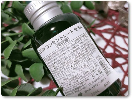 EDW コンセントレート セラム/THE BODY SHOP/美容液を使ったクチコミ(3枚目)