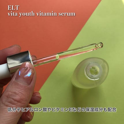 ELT VITA YOUTH ビタユース セラム/ELT COSMETICS/美容液を使ったクチコミ(2枚目)