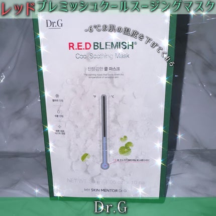 レッドB・Cクールスージングマスク/Dr.G/シートマスク・パックを使ったクチコミ(1枚目)