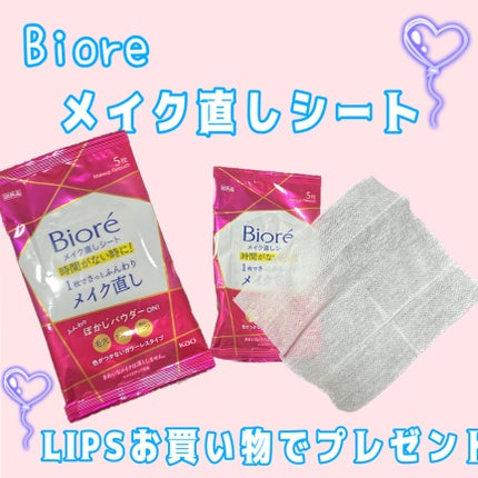 ビオレ メイク直しシート/ビオレ/フェイスシートを使ったクチコミ(1枚目)