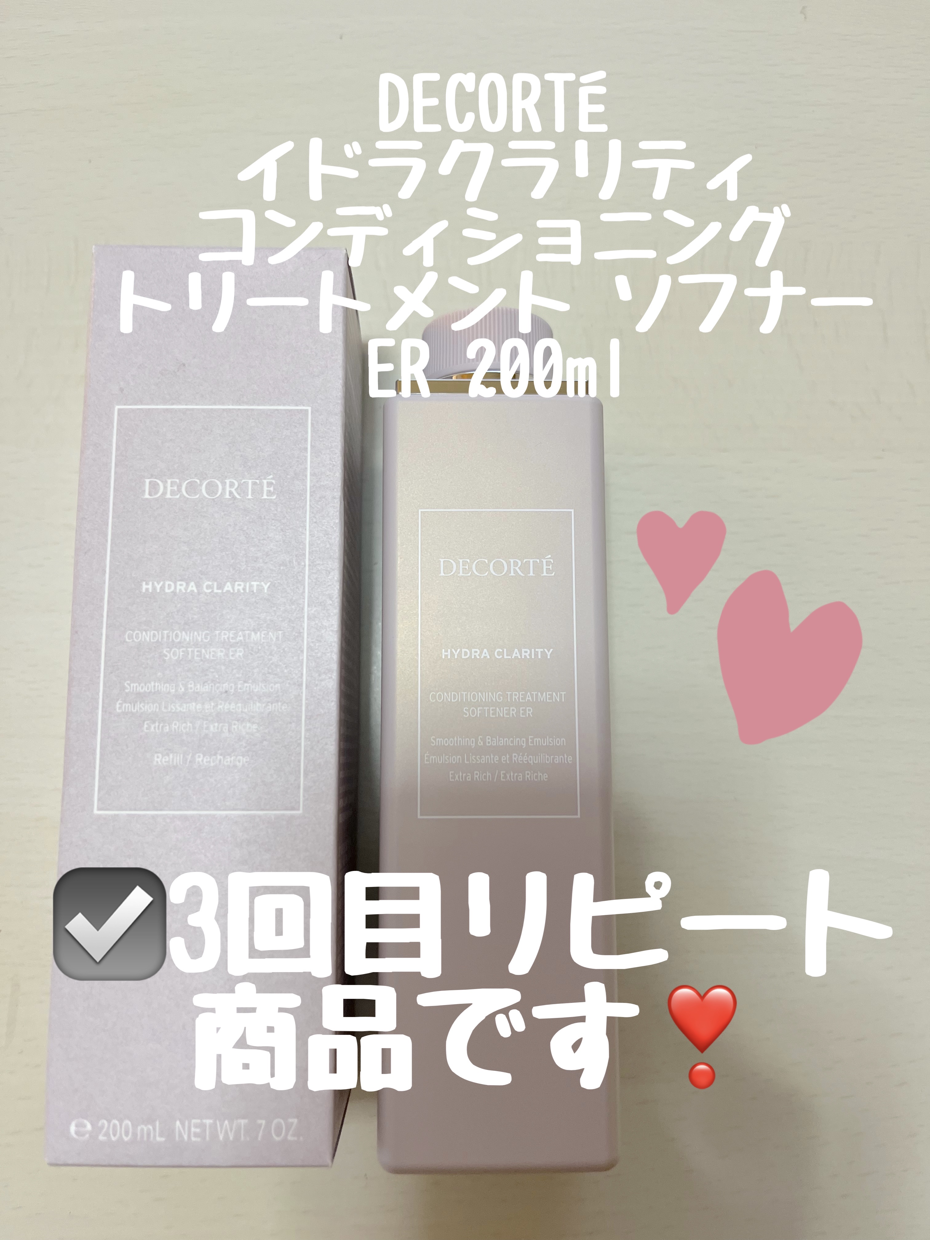 イドラクラリティ　コンディショニング トリートメント ソフナー 200ml(付けかえ用)/DECORTÉ/乳液を使ったクチコミ（1枚目）