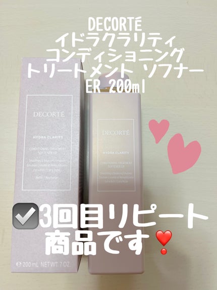 イドラクラリティ コンディショニング トリートメント ソフナー/DECORTÉ/乳液を使ったクチコミ(1枚目)