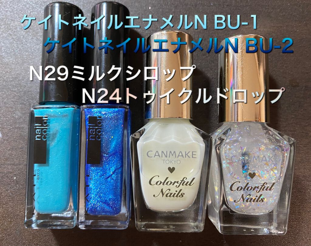 カラフルネイルズ/キャンメイク/マニキュアを使ったクチコミ(2枚目)
