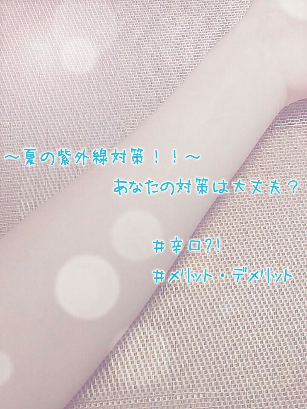 スキンアクア スーパーモイスチャージェル/スキンアクア/日焼け止めジェルを使ったクチコミ（1枚目）