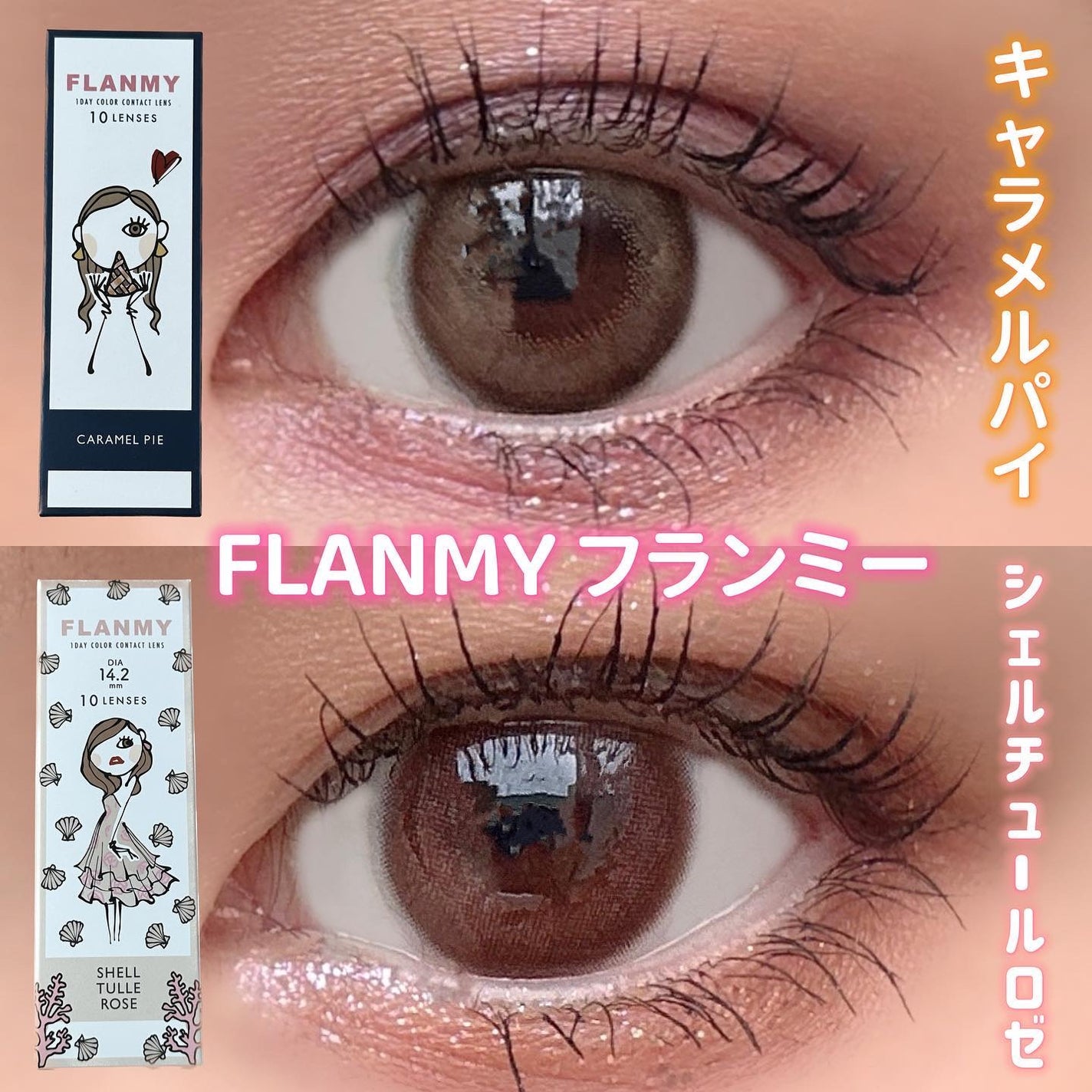 FLANMY 1day/FLANMY/ワンデー(1DAY)カラコンを使ったクチコミ(1枚目)