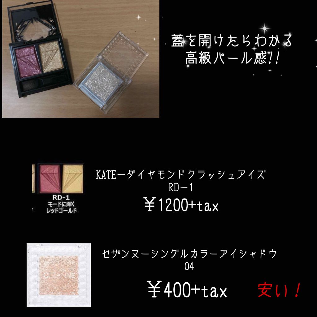 シングルカラーアイシャドウ/CEZANNE/単色アイシャドウを使ったクチコミ(2枚目)