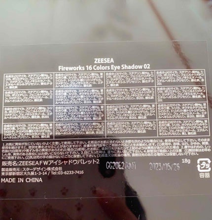 大英博物館 エジプトシリーズ アイシャドウパレット/ZEESEA/アイシャドウパレットを使ったクチコミ(5枚目)